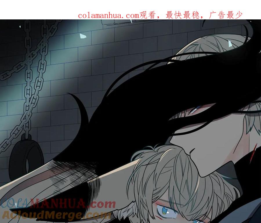 《狐狸的枷锁》第121话 遗失的宝石 第1页
