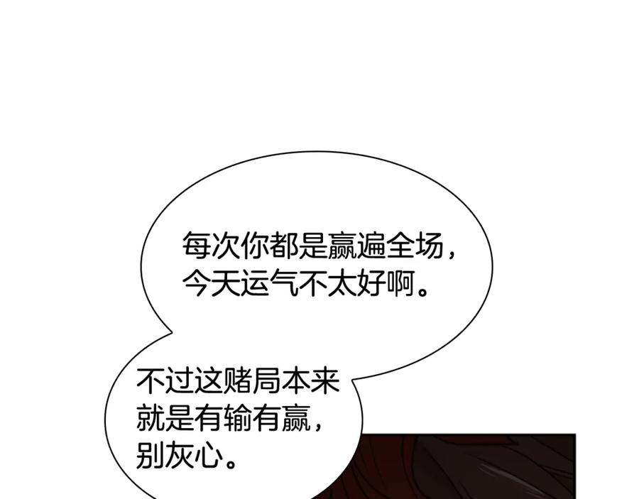 《狐狸的枷锁》第121话 遗失的宝石 第105页