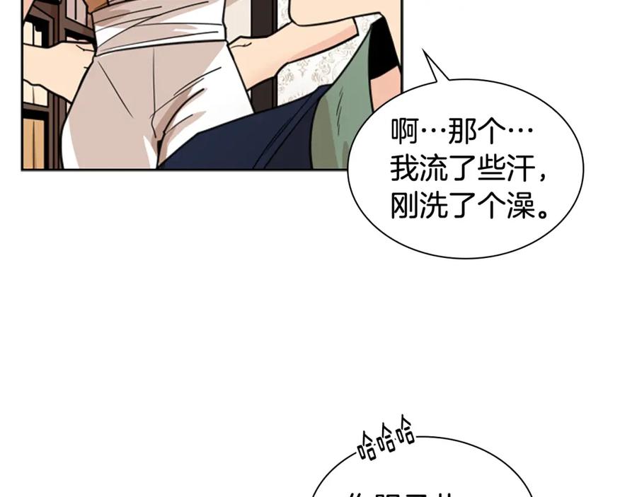 《狐狸的枷锁》第121话 遗失的宝石 第74页
