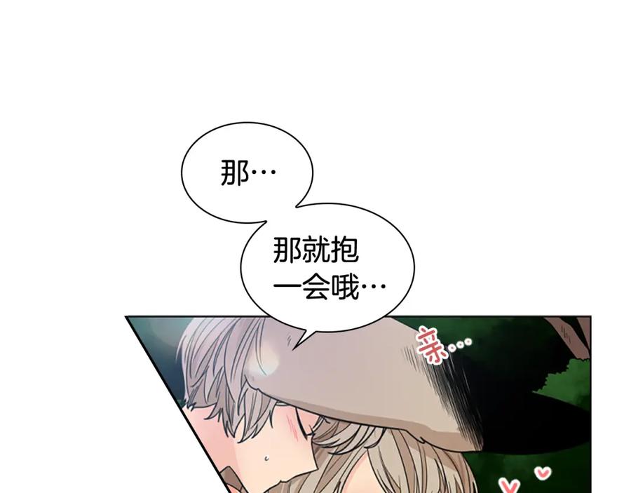 《狐狸的枷锁》第121话 遗失的宝石 第6页