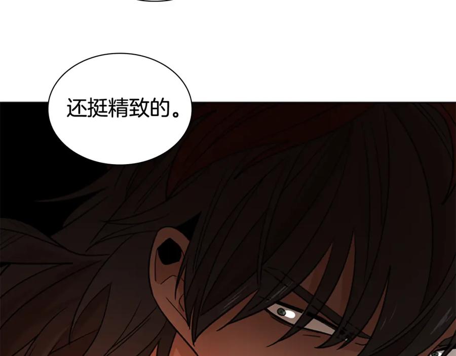 《狐狸的枷锁》第121话 遗失的宝石 第109页