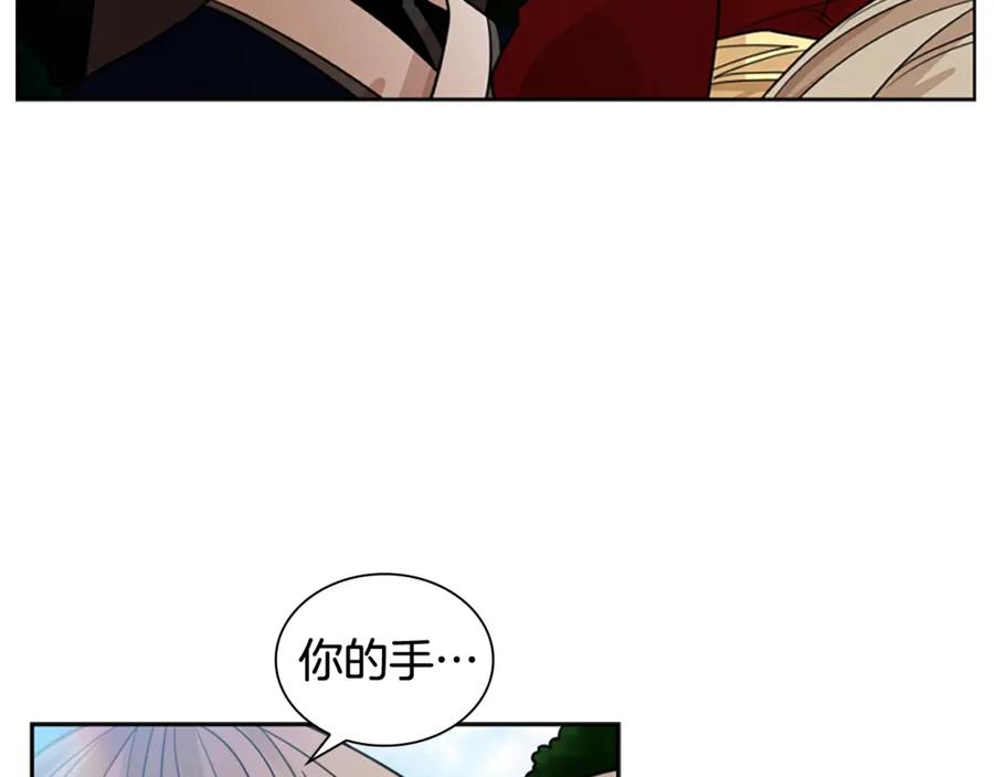 《狐狸的枷锁》第121话 遗失的宝石 第22页