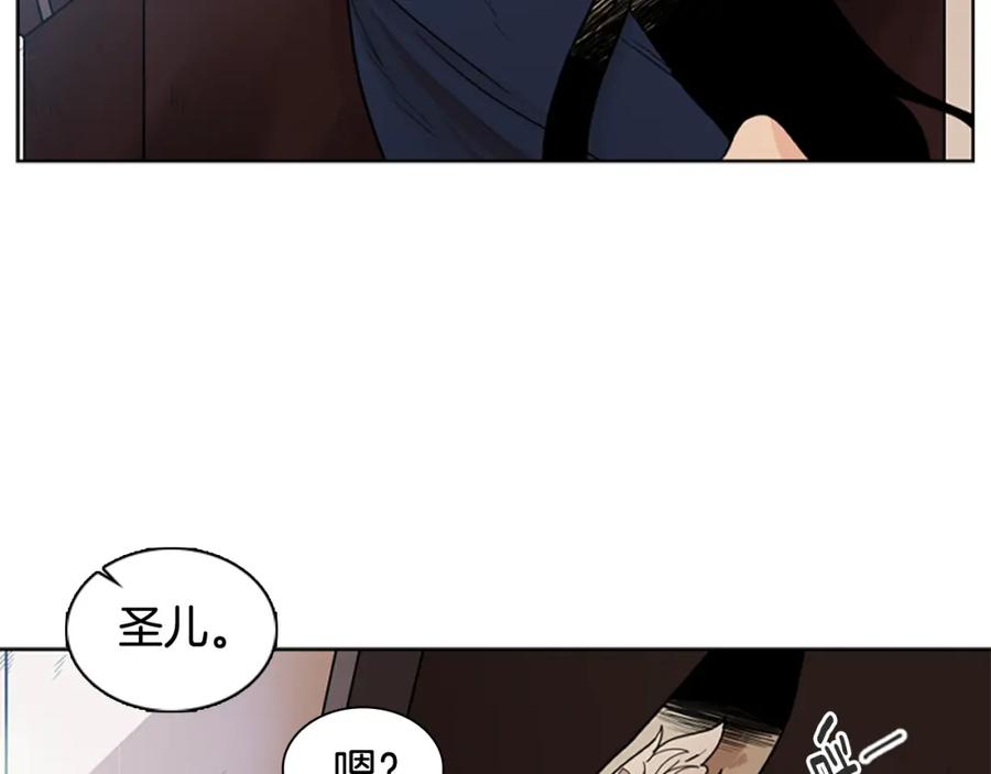 《狐狸的枷锁》第121话 遗失的宝石 第69页