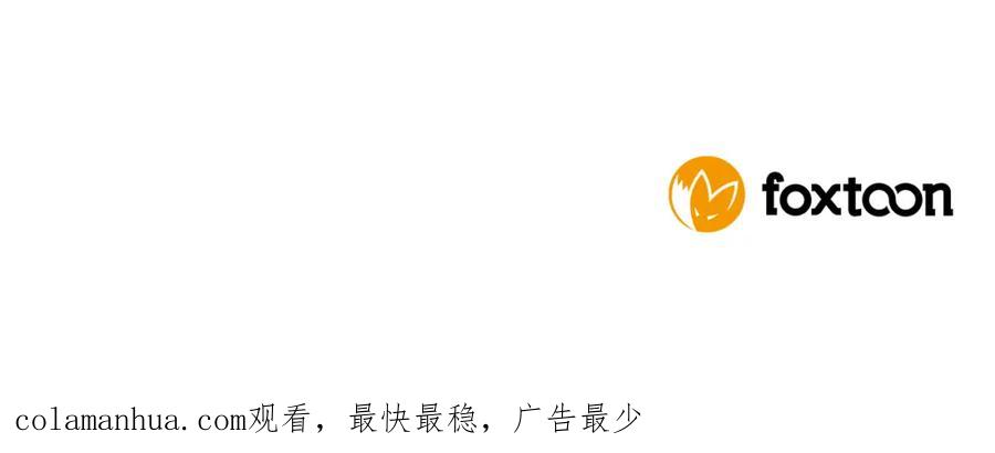 《狐狸的枷锁》第121话 遗失的宝石 第121页