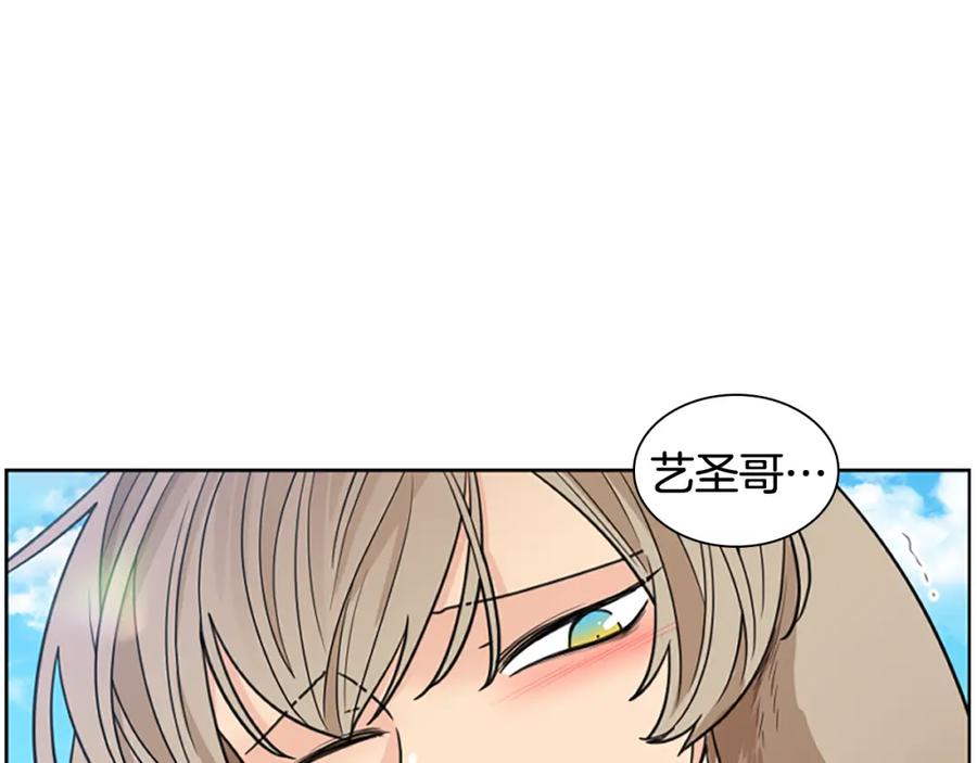 《狐狸的枷锁》第121话 遗失的宝石 第2页