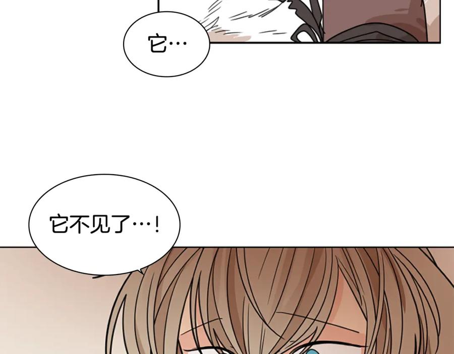 《狐狸的枷锁》第121话 遗失的宝石 第96页
