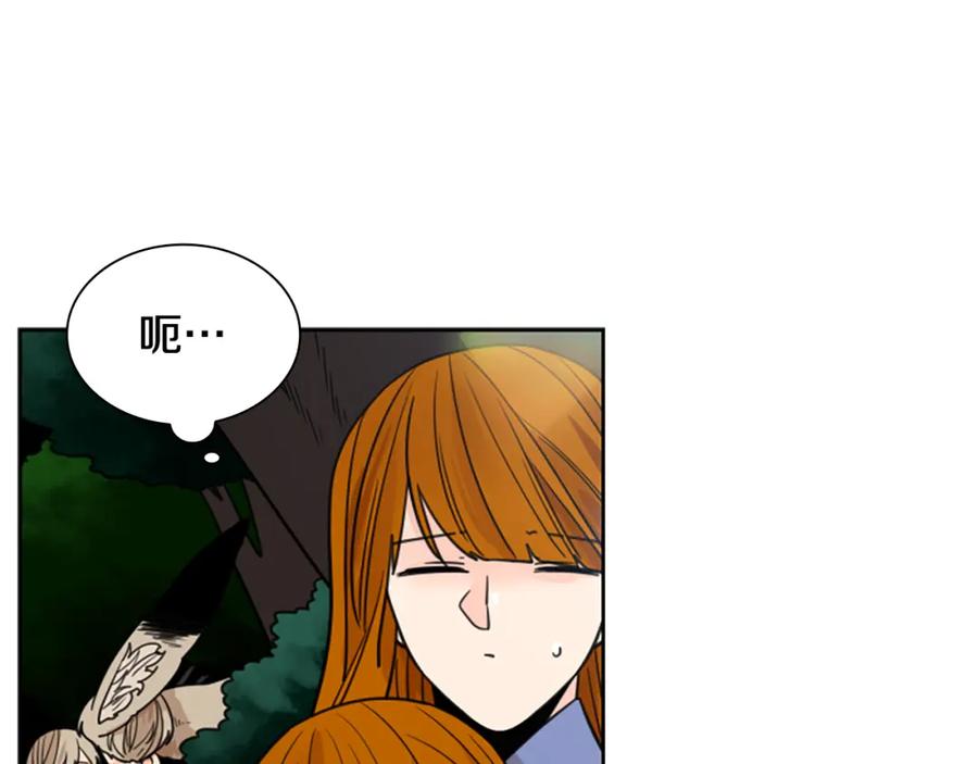 《狐狸的枷锁》第121话 遗失的宝石 第16页