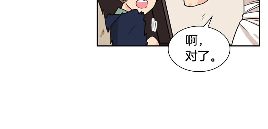 《狐狸的枷锁》第121话 遗失的宝石 第76页