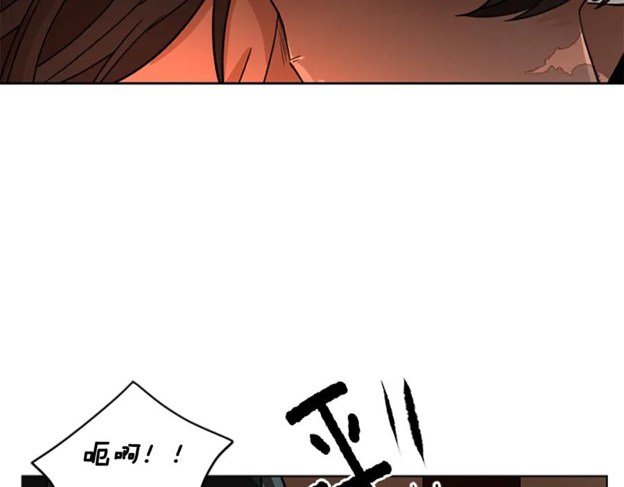 《狐狸的枷锁》第121话 遗失的宝石 第110页