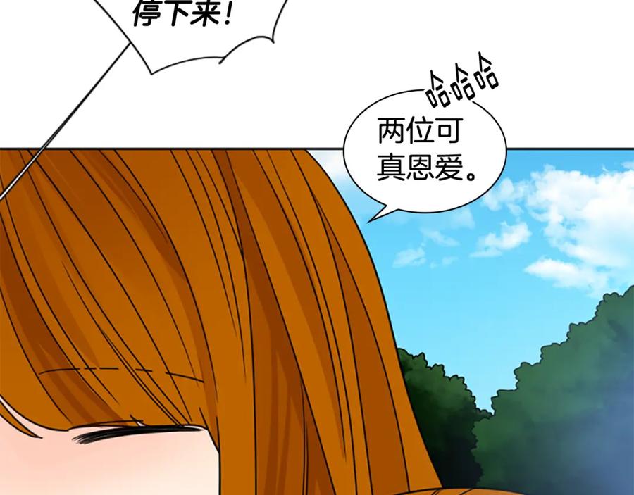 《狐狸的枷锁》第121话 遗失的宝石 第36页