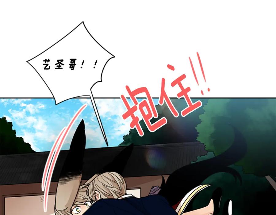 《狐狸的枷锁》第121话 遗失的宝石 第32页