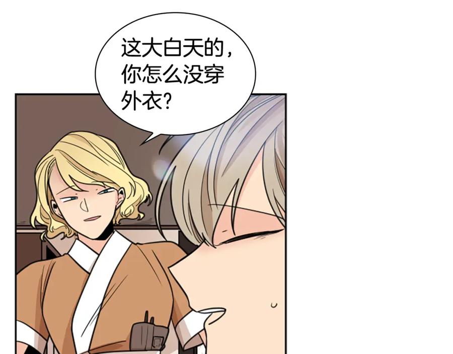 《狐狸的枷锁》第121话 遗失的宝石 第73页