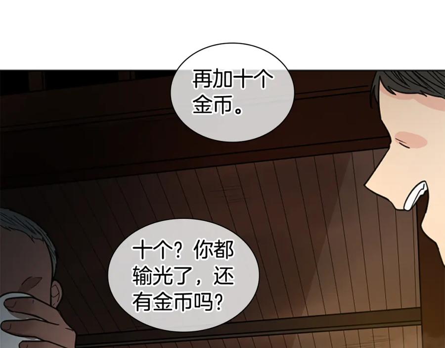 《狐狸的枷锁》第121话 遗失的宝石 第100页