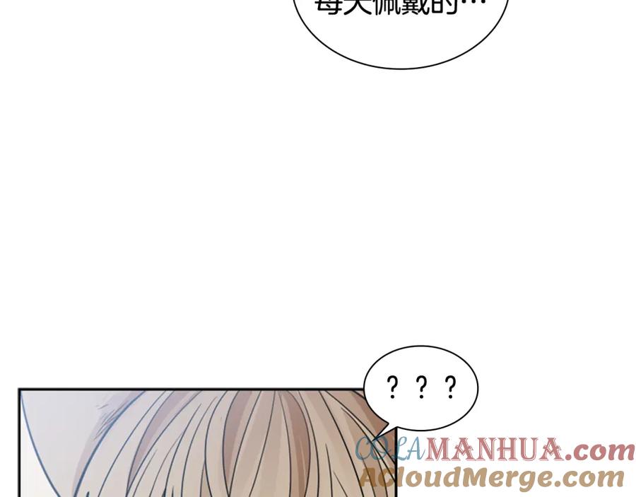 《狐狸的枷锁》第121话 遗失的宝石 第87页