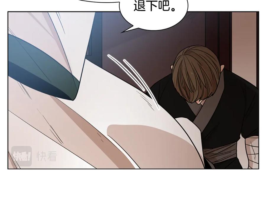 《狐狸的枷锁》第121话 遗失的宝石 第54页