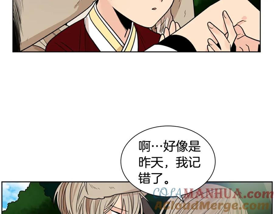 《狐狸的枷锁》第121话 遗失的宝石 第27页
