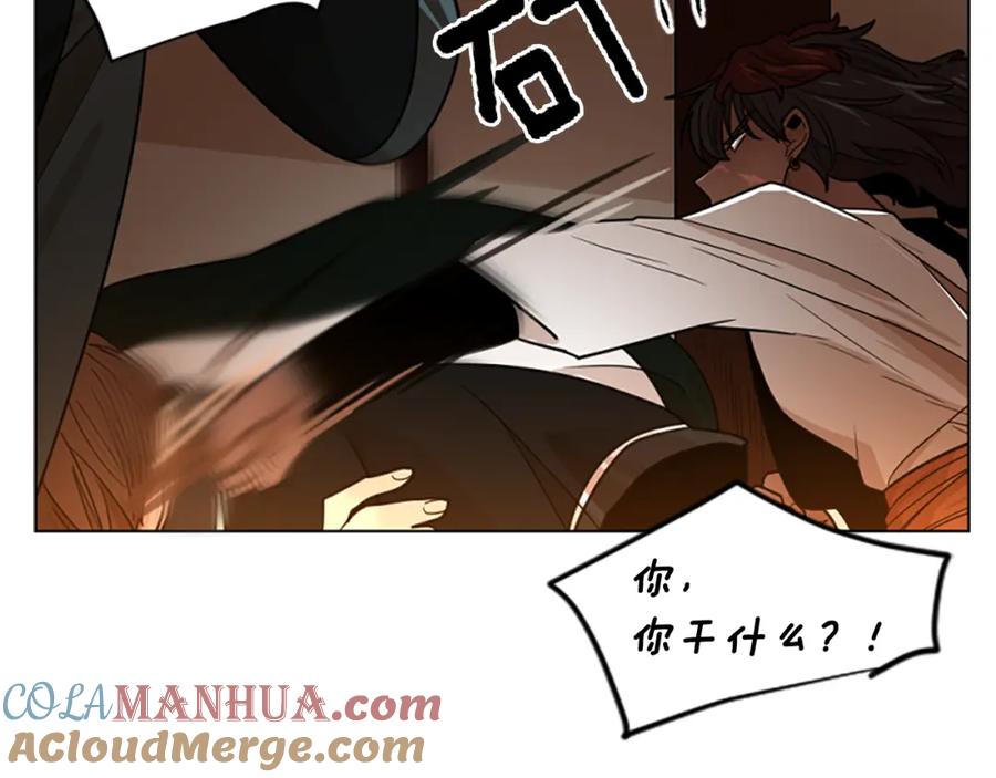 《狐狸的枷锁》第121话 遗失的宝石 第111页