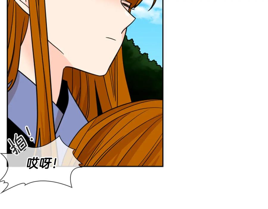 《狐狸的枷锁》第121话 遗失的宝石 第10页