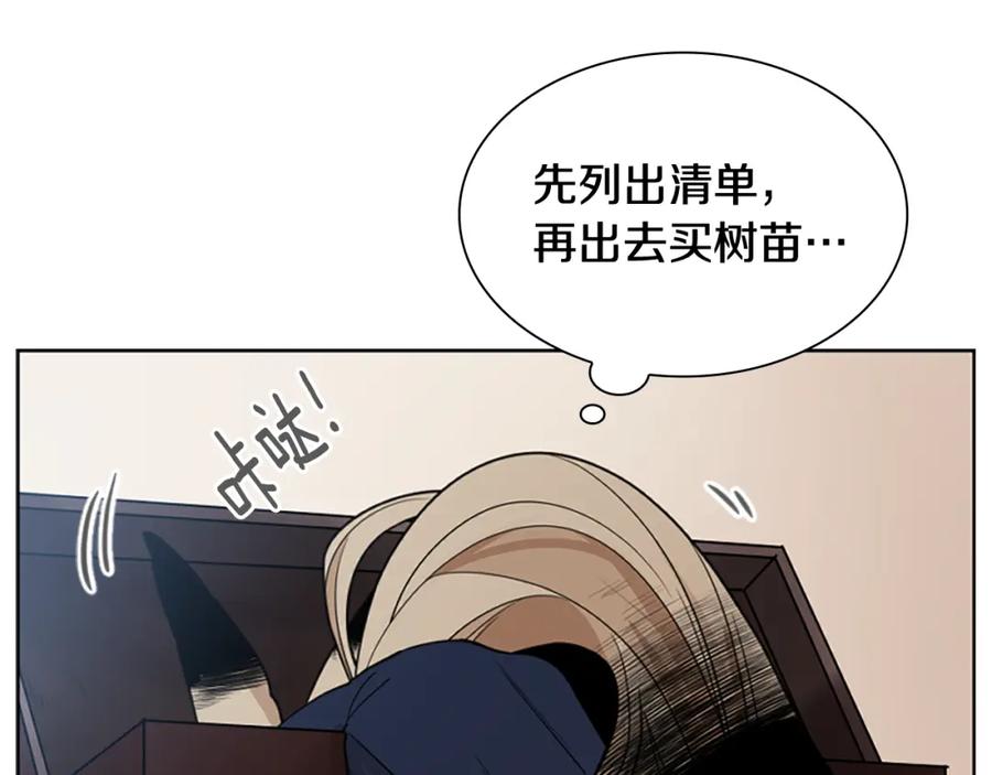 《狐狸的枷锁》第121话 遗失的宝石 第68页