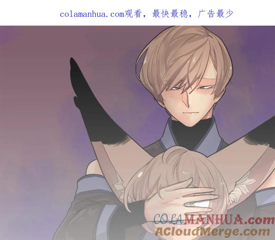 《狐狸的枷锁》第14话 自行离开 第1页