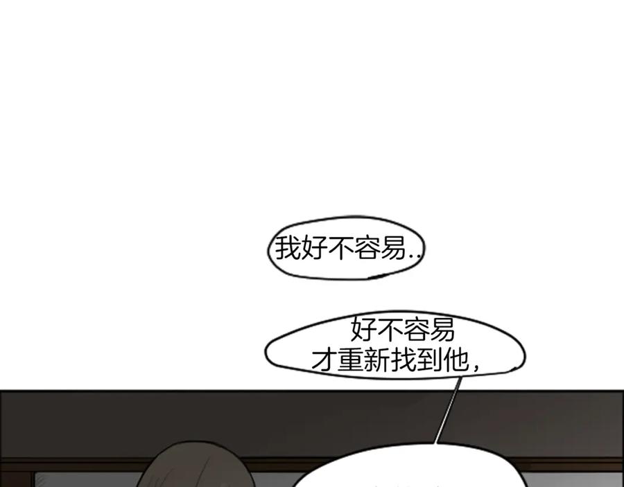 《狐狸的枷锁》第14话 自行离开 第43页