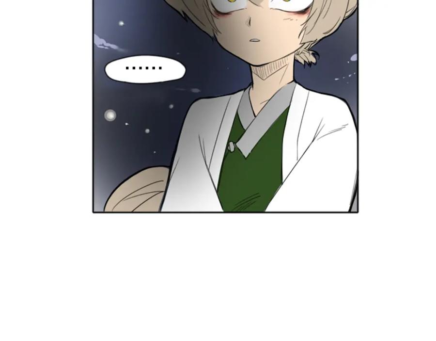 《狐狸的枷锁》第14话 自行离开 第99页