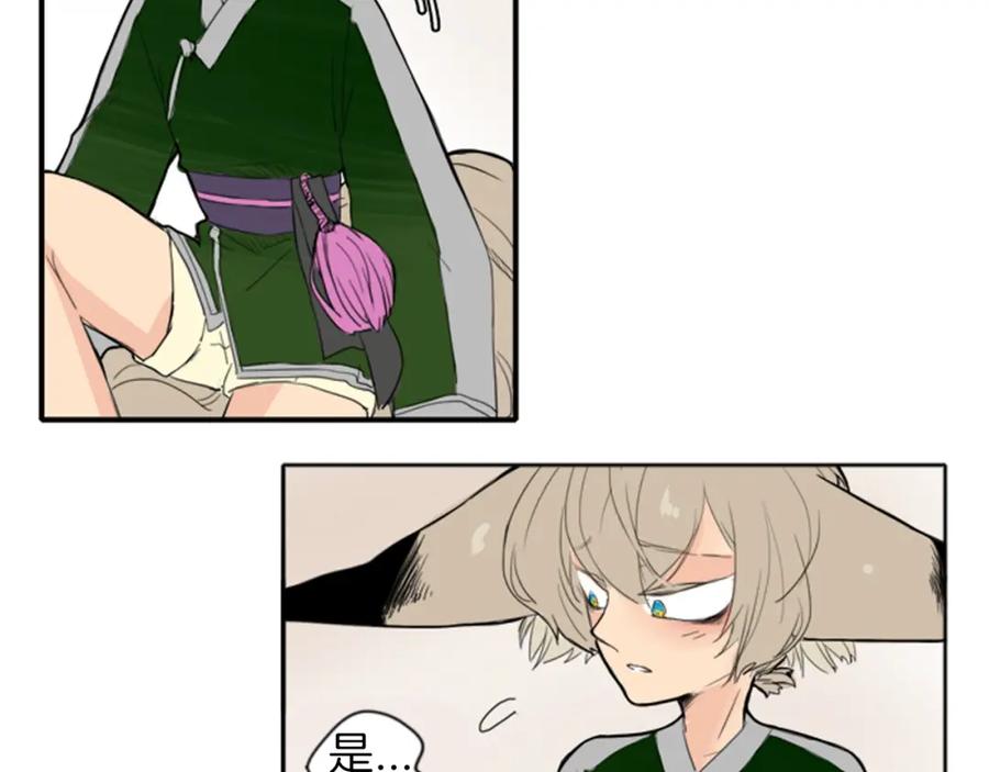 《狐狸的枷锁》第14话 自行离开 第75页