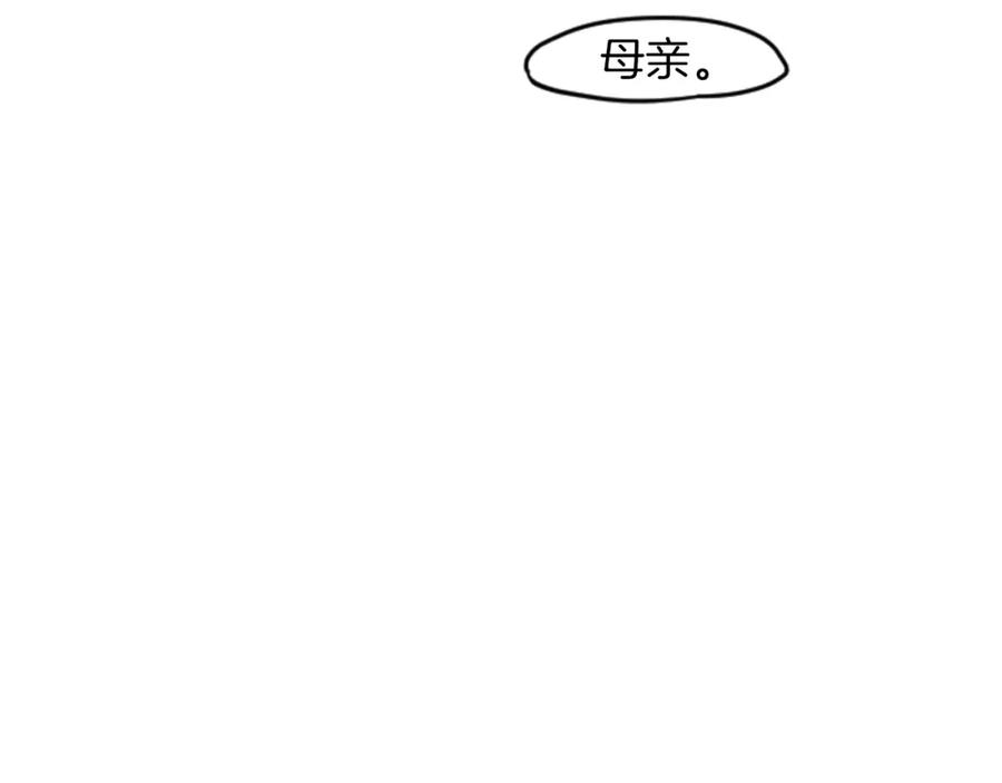 《狐狸的枷锁》第14话 自行离开 第31页
