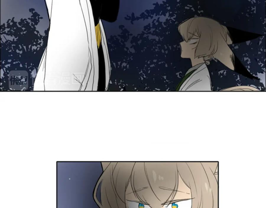 《狐狸的枷锁》第14话 自行离开 第98页
