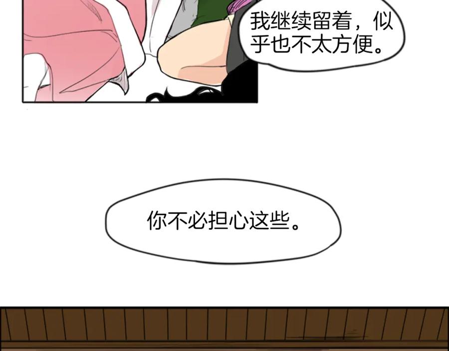 《狐狸的枷锁》第14话 自行离开 第70页