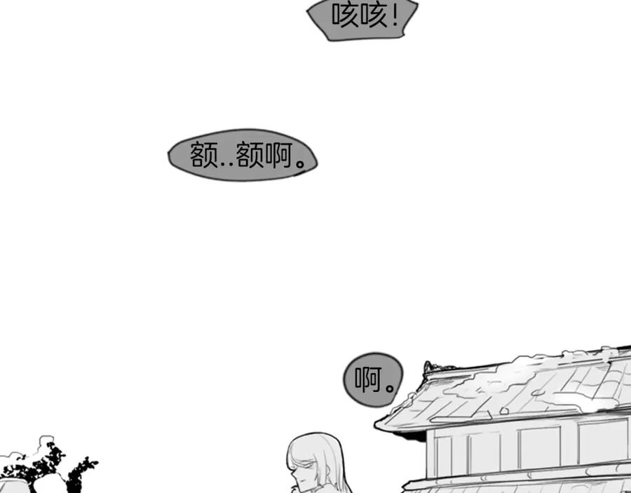 《狐狸的枷锁》第14话 自行离开 第59页