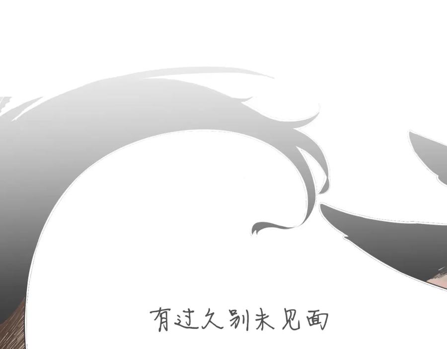 《狐狸的枷锁》第14话 自行离开 第103页