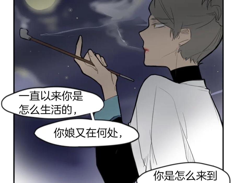 《狐狸的枷锁》第14话 自行离开 第91页