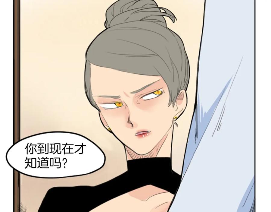《狐狸的枷锁》第14话 自行离开 第38页