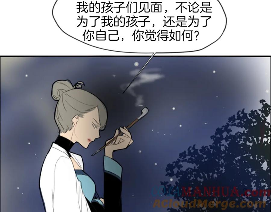 《狐狸的枷锁》第14话 自行离开 第97页
