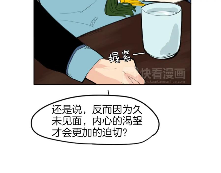 《狐狸的枷锁》第14话 自行离开 第30页