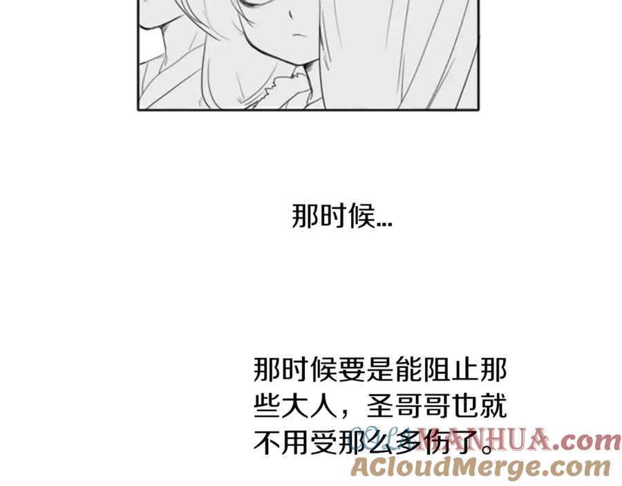 《狐狸的枷锁》第14话 自行离开 第65页