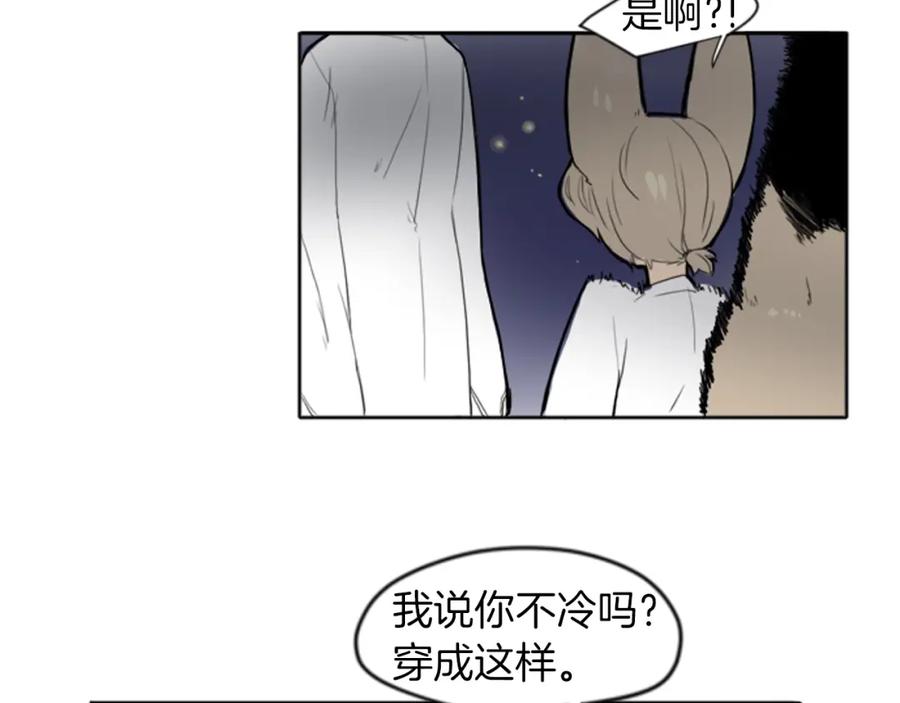 《狐狸的枷锁》第14话 自行离开 第87页