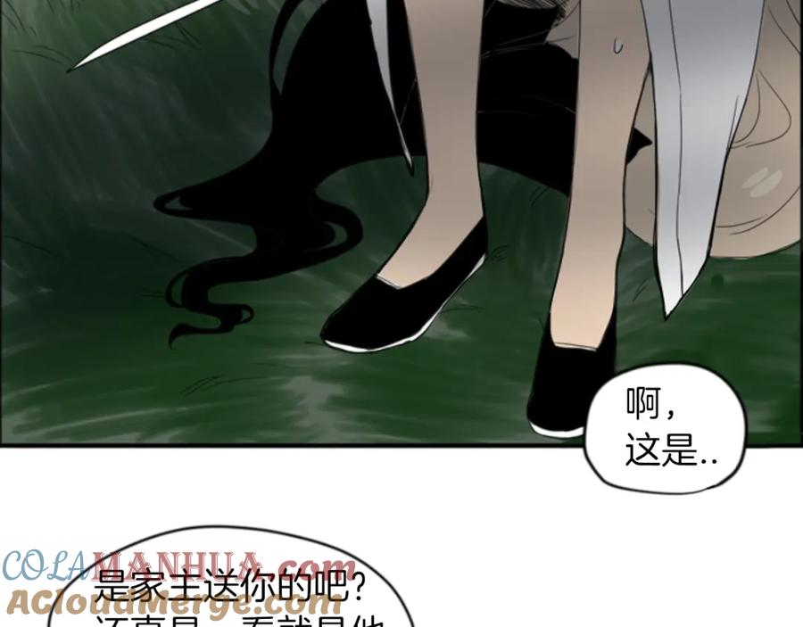 《狐狸的枷锁》第14话 自行离开 第89页