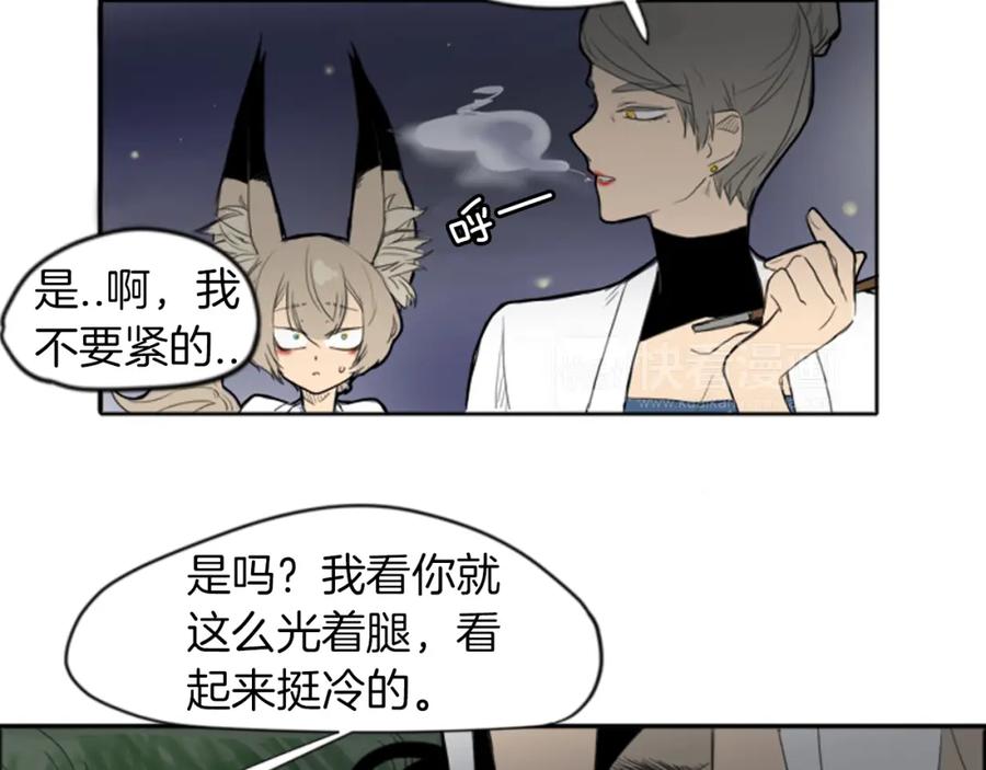 《狐狸的枷锁》第14话 自行离开 第88页