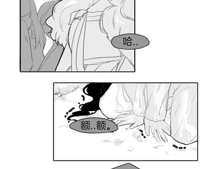 《狐狸的枷锁》第14话 自行离开 第58页