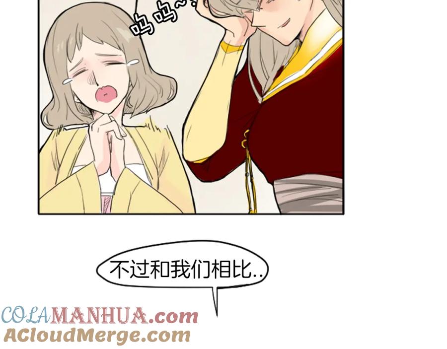 《狐狸的枷锁》第14话 自行离开 第49页