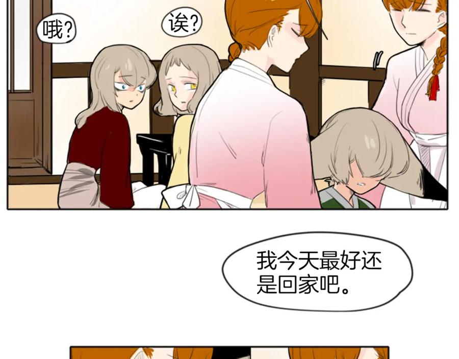 《狐狸的枷锁》第14话 自行离开 第67页