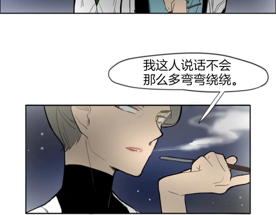 《狐狸的枷锁》第14话 自行离开 第95页
