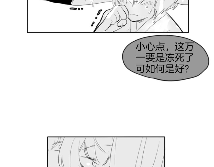 《狐狸的枷锁》第14话 自行离开 第64页