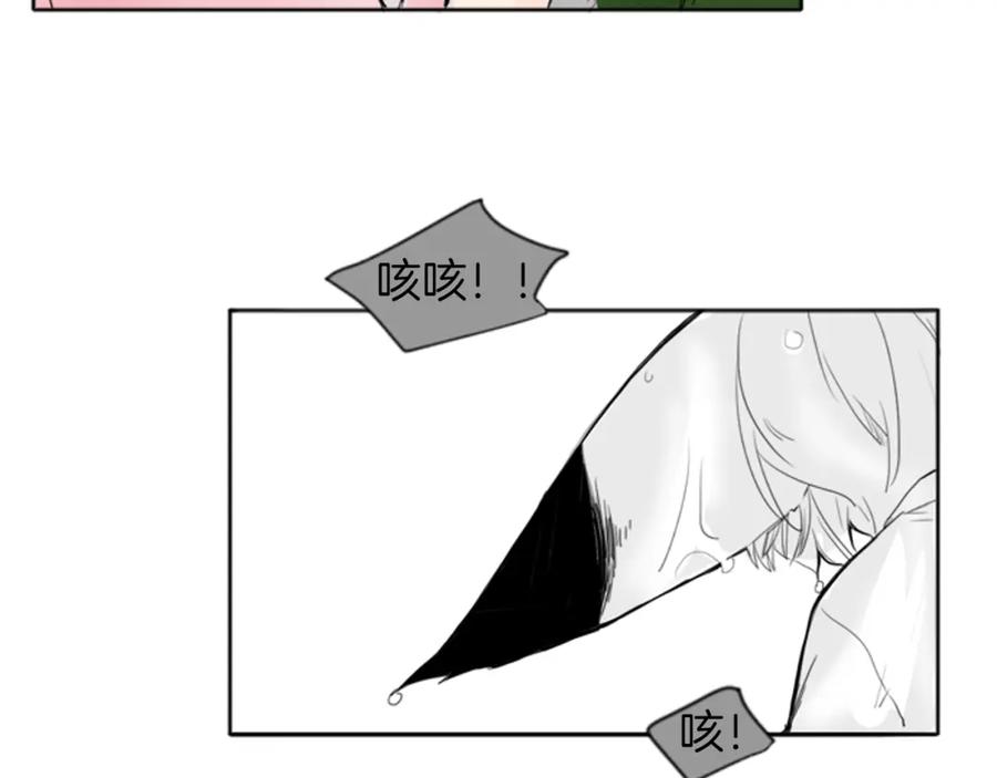 《狐狸的枷锁》第14话 自行离开 第56页