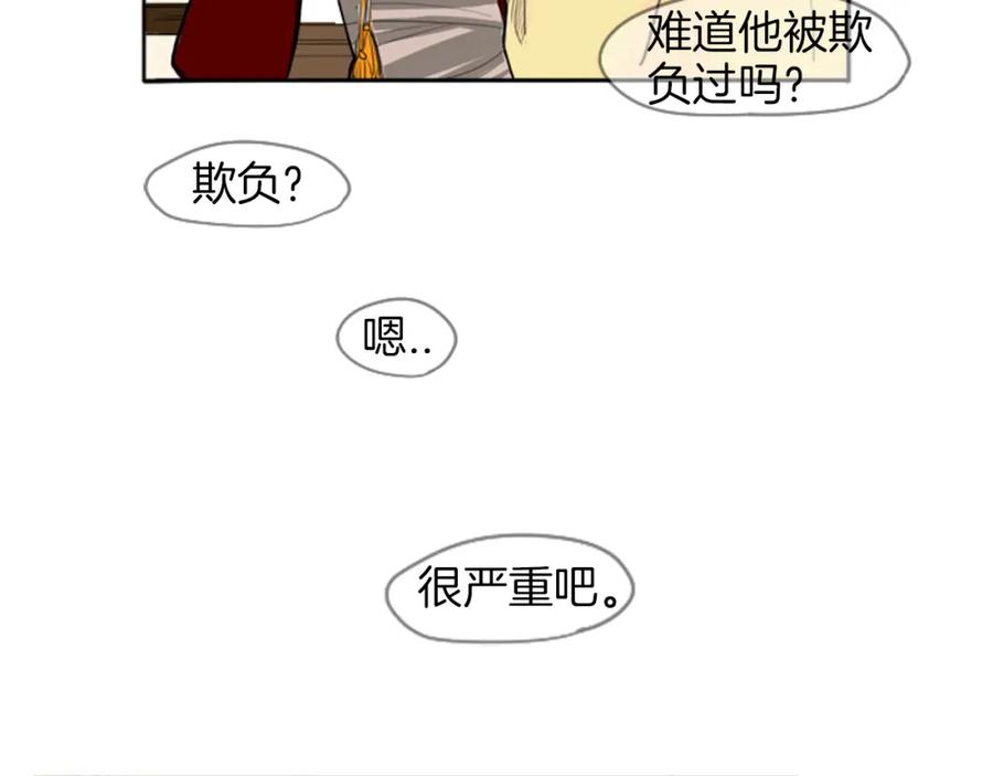 《狐狸的枷锁》第14话 自行离开 第54页