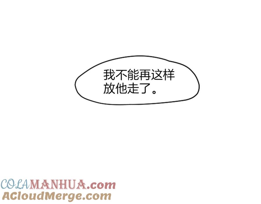 《狐狸的枷锁》第14话 自行离开 第45页