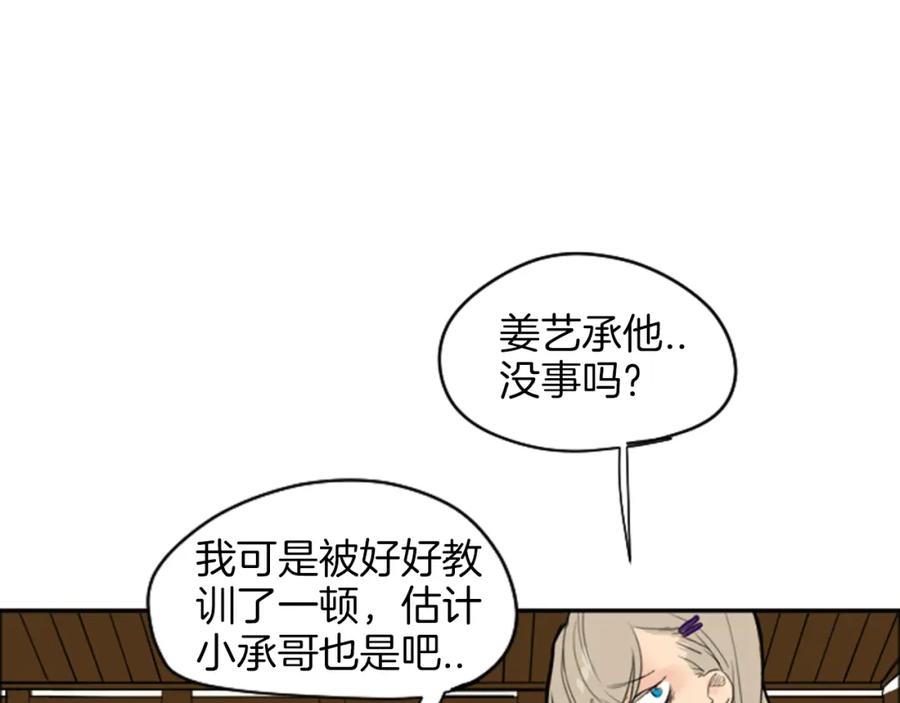 《狐狸的枷锁》第14话 自行离开 第47页