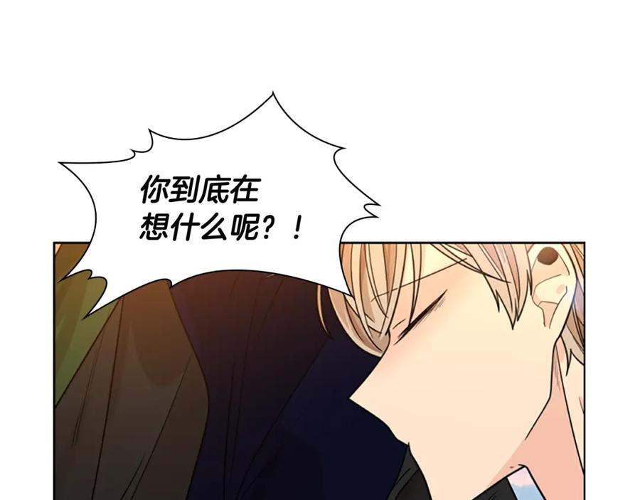 《狐狸的枷锁》第122话 目的 第60页
